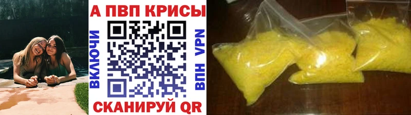 Alpha-PVP кристаллы  Обоянь 