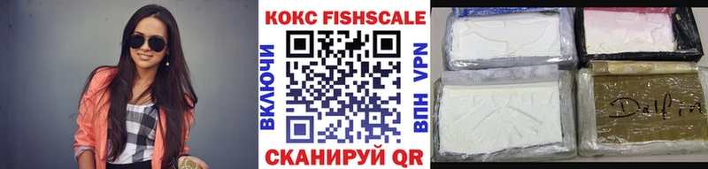 COCAIN FishScale  наркошоп  Обоянь 