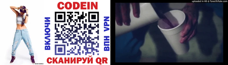 Кодеиновый сироп Lean напиток Lean (лин)  где купить наркоту  Обоянь 