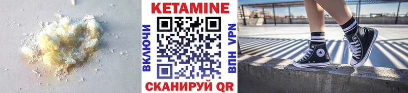 КЕТАМИН VHQ  Обоянь 