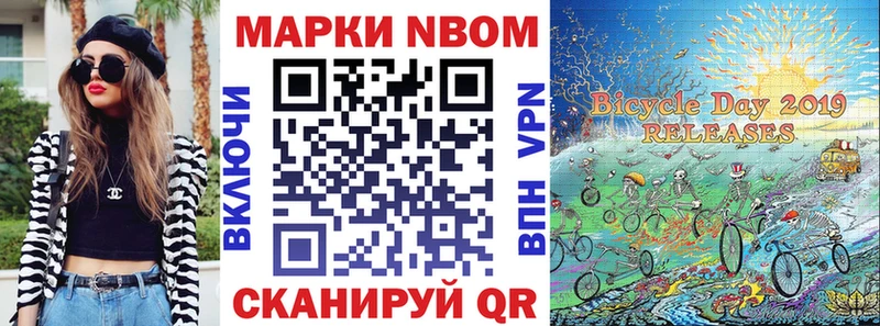 Марки NBOMe 1500мкг  дарнет шоп  Обоянь 